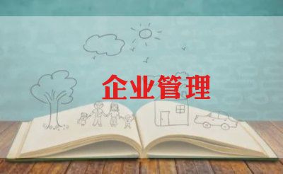 企业上云申请书精选5篇