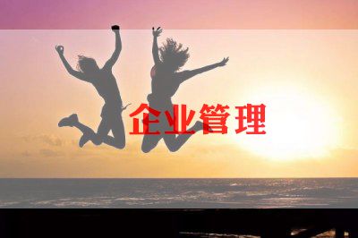 企业述职简短报告7篇