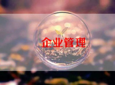 企业竞聘演讲稿参考8篇