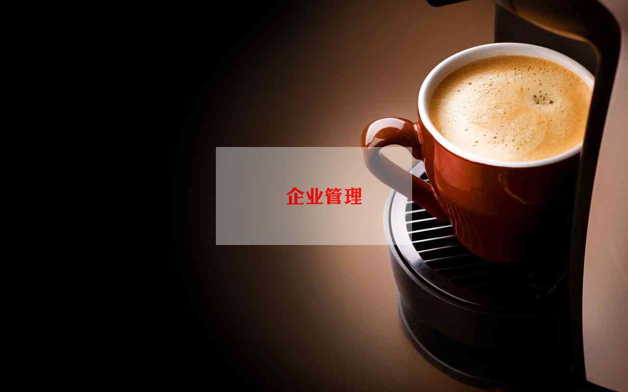 企业年度工作总结报告范文7篇