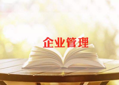 企业安全管理工作计划7篇