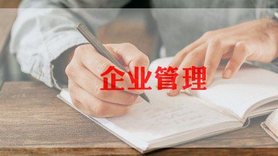 2023企业安全工作总结优秀7篇