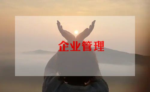 企业出纳工作计划8篇