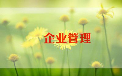 单位报告总结模板6篇