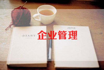 企业发展的演讲稿范文8篇