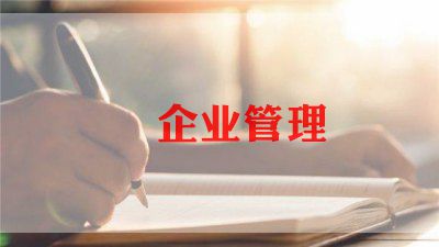 员工企业培训总结7篇
