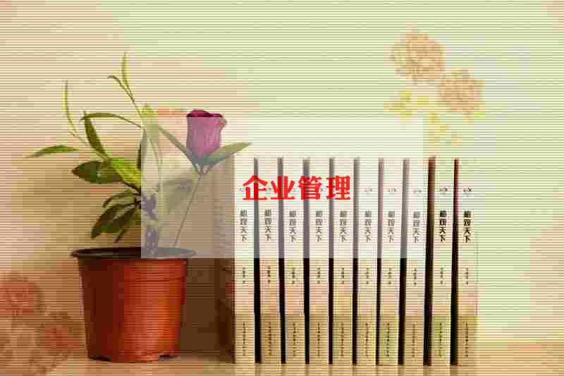 工商企业管理的自我鉴定通用6篇