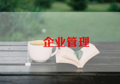 换企业申请书精选8篇