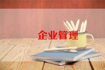 企业2023年工作计划通用6篇