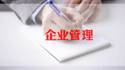 企业2024个人述职报告范文7篇