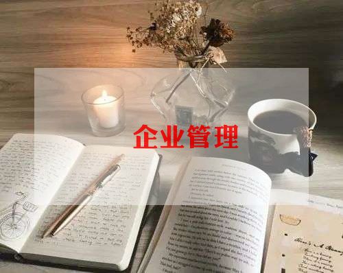 某企业员工工作计划优质6篇