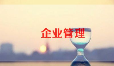 企业活动演讲稿6篇