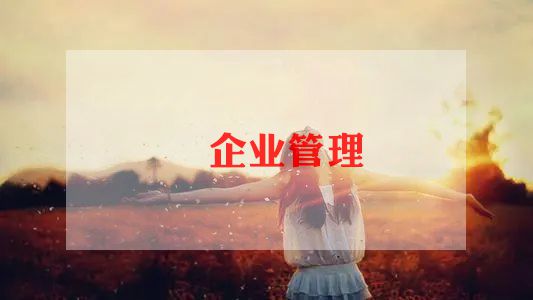 年终企业个人工作总结范文参考6篇