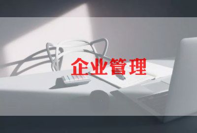 企业党员2022思想汇报6篇