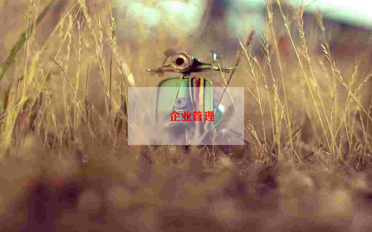 企业年度总结最新6篇