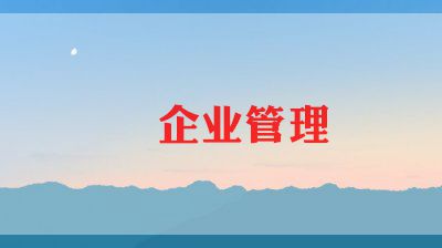 企业2023半年工作总结最新5篇