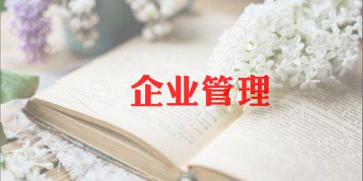 规上企业调研报告7篇