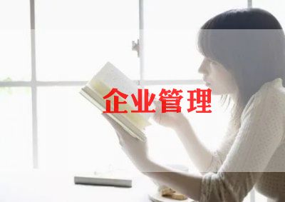 企业员工个人述职报告范文6篇