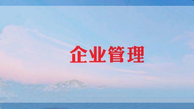 2023企业转正申请书6篇