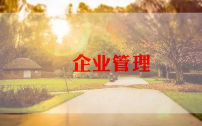 企业维稳工作总结6篇