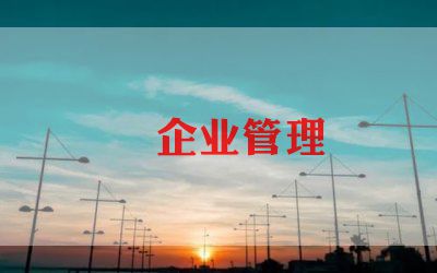 企业人事部工作总结通用7篇