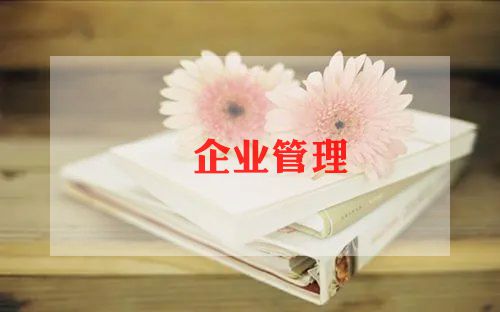 企业实践社会心得7篇