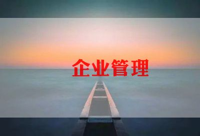 企业年度工作总结个人范文5篇