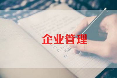 代表企业演讲稿6篇