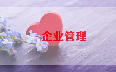 企业消防安全总结7篇
