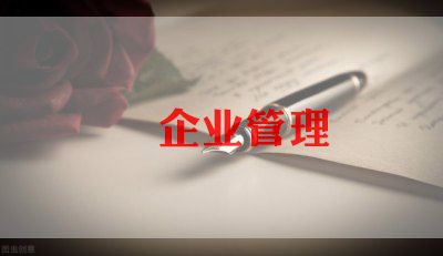 企业的月工作计划6篇