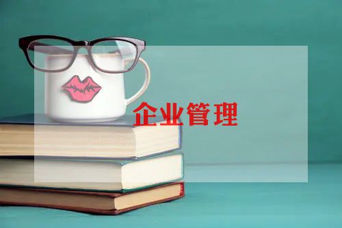 企业述职报告7篇