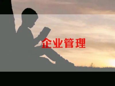 换企业申请书最新5篇