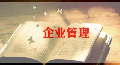 2024年企业复产复工工作总结7篇