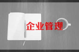 企业座谈会发言稿范文6篇