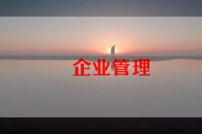 企业开业致辞稿8篇