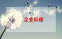 企业安全演讲稿范文5篇
