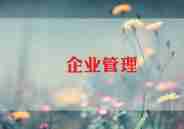 面积和面积单位2教案推荐6篇