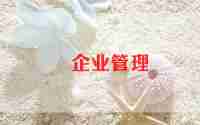 企业与个人合同参考7篇