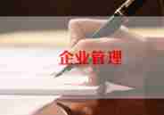 企业个人年度工作计划5篇