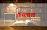 集体企业劳动合同6篇