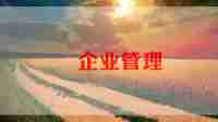 企业职工劳动合同5篇