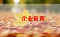 企业解除合同优质6篇
