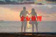 企业主管年终工作总结7篇