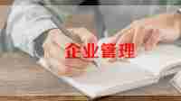 企业解除合同推荐7篇