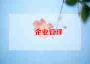企业与企业合作合同7篇