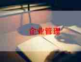 企业老员工发言稿范文8篇