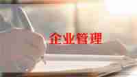 企业关爱员工活动方案策划8篇