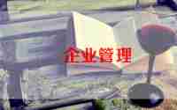企业签长期合同6篇