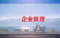 企业年会致辞稿8篇