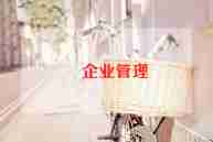 企业月计划5篇